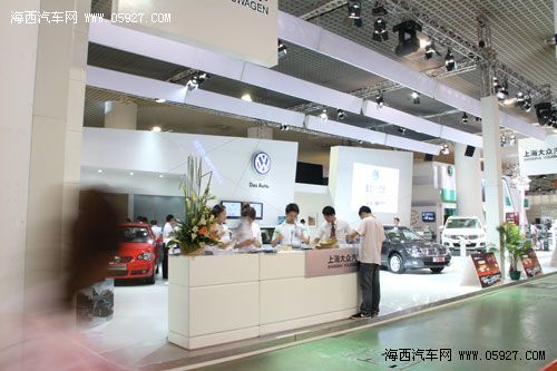 2010海西汽博会上海大众全接触 海西汽车网